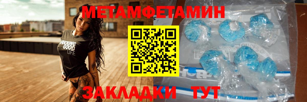 Лабытнанги  Amphetamine Premium  Вход с VPN 