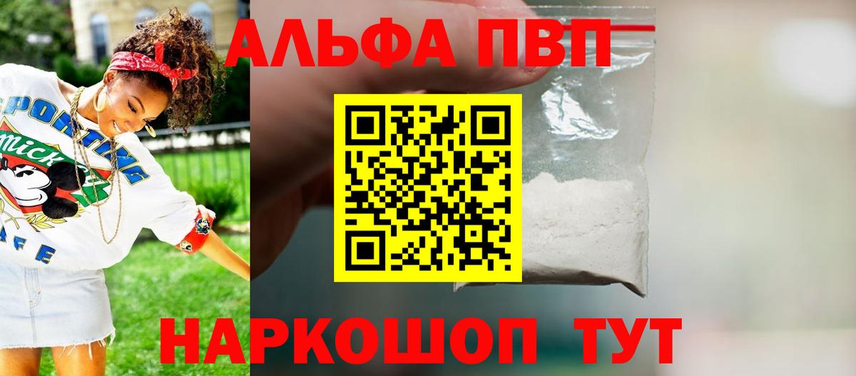 A PVP кристаллы  A PVP крисы CK  Вход с VPN  Лабытнанги  A PVP Соль 