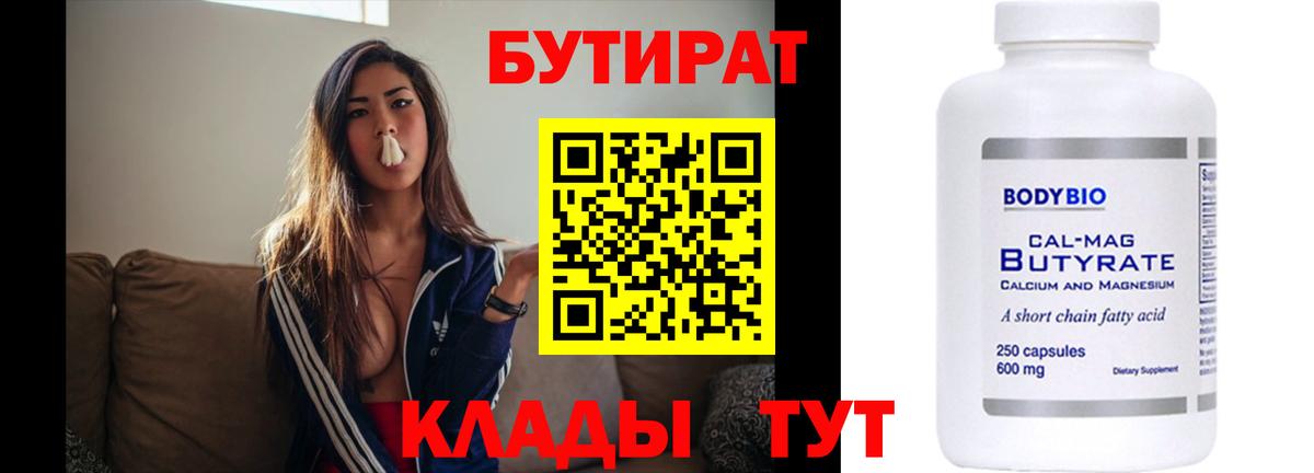 Лабытнанги  Бутират GHB  Вход с VPN 