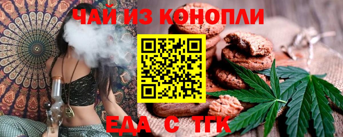 Лабытнанги  Еда ТГК марихуана  Вход с VPN 