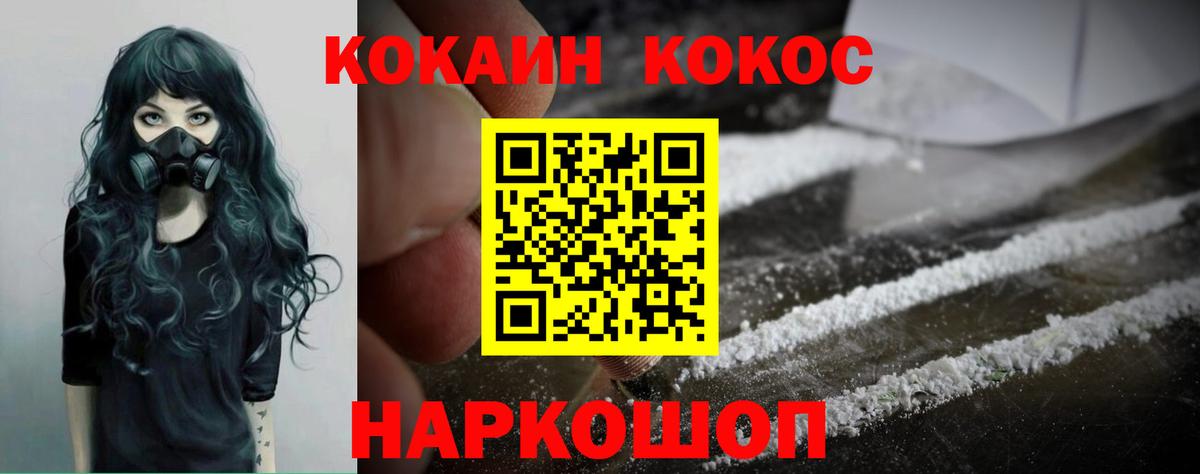 Кокаин 99%  COCAIN Перу  Вход с VPN  Лабытнанги 