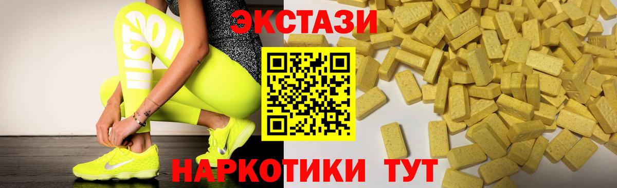 ЭКСТАЗИ круглые  Вход с VPN  ЭКСТАЗИ бентли  Лабытнанги 
