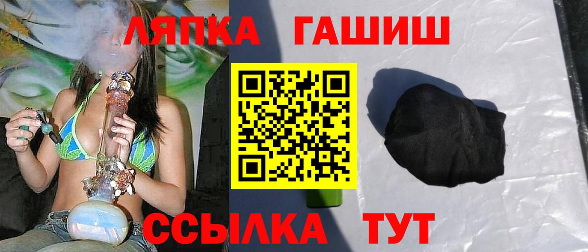 Лабытнанги  ГАШИШ 40% ТГК  Вход с VPN 