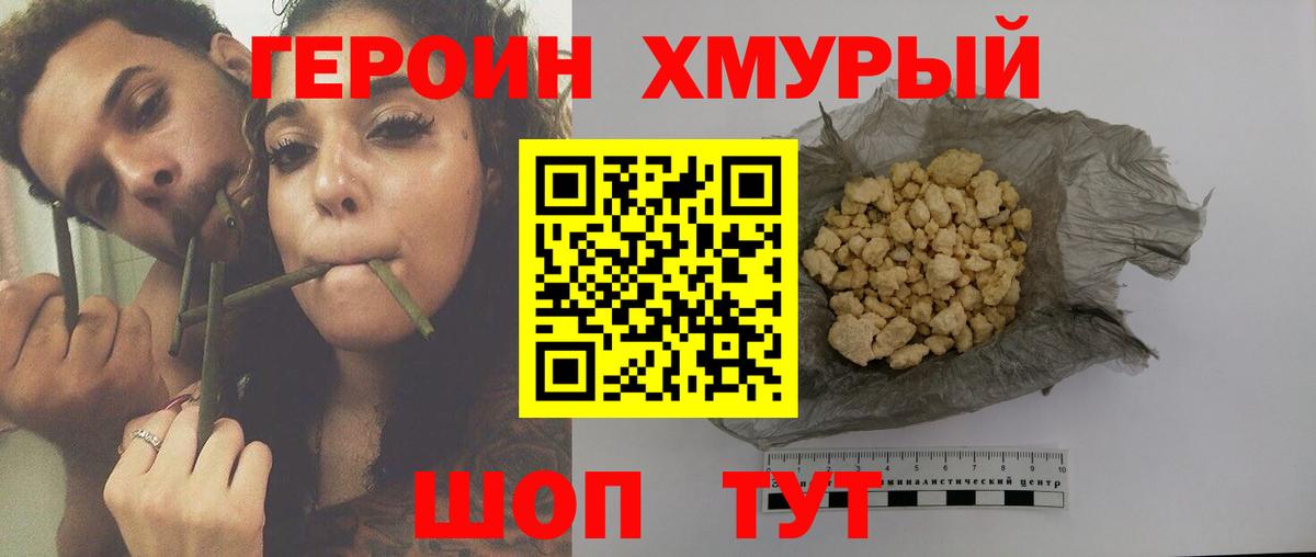 Героин герыч  Вход с VPN  ГЕРОИН  Лабытнанги 