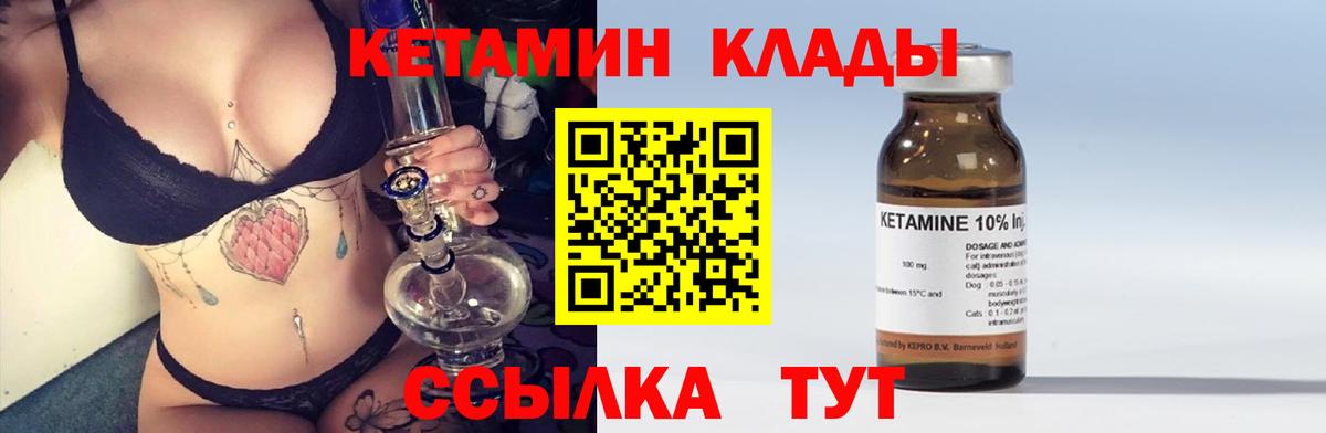 Лабытнанги  Кетамин VHQ  Вход с VPN  Кетамин VHQ 
