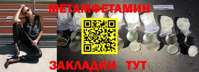 метамфетамин Ярославль