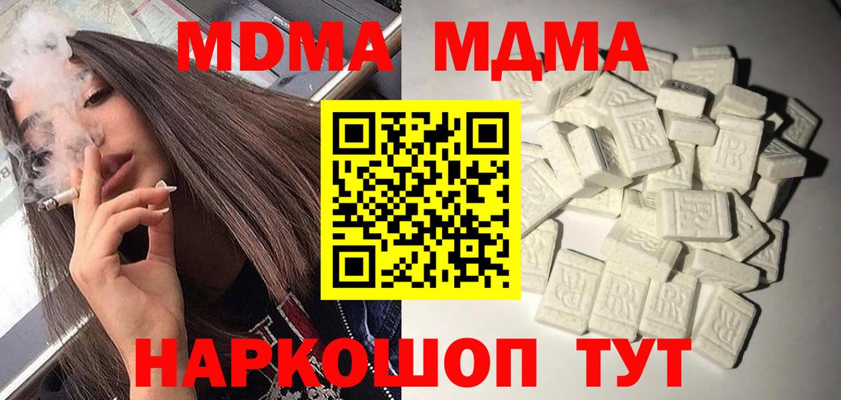 МДМА crystal Лабытнанги
