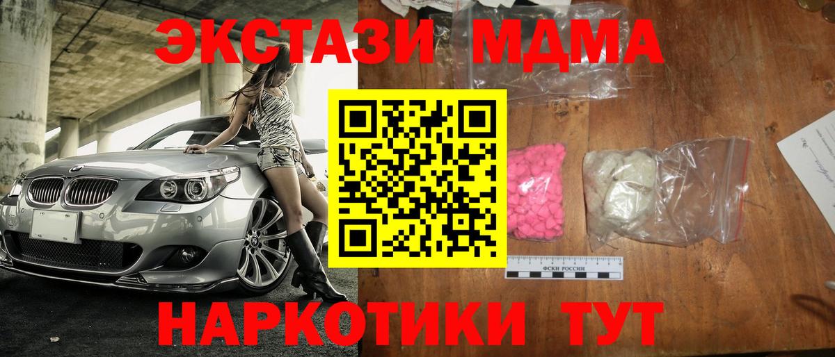 MDMA VHQ  MDMA crystal  Лабытнанги  MDMA  Вход с VPN 