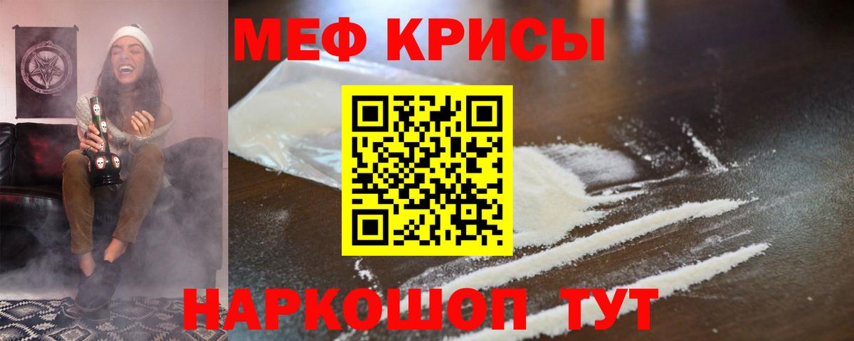 МЕФ  Меф 4 MMC  Лабытнанги  Вход с VPN  Меф мяу мяу 
