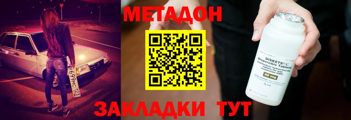 МЕТАДОН methadone  Вход с VPN  Лабытнанги  МЕТАДОН белоснежный 