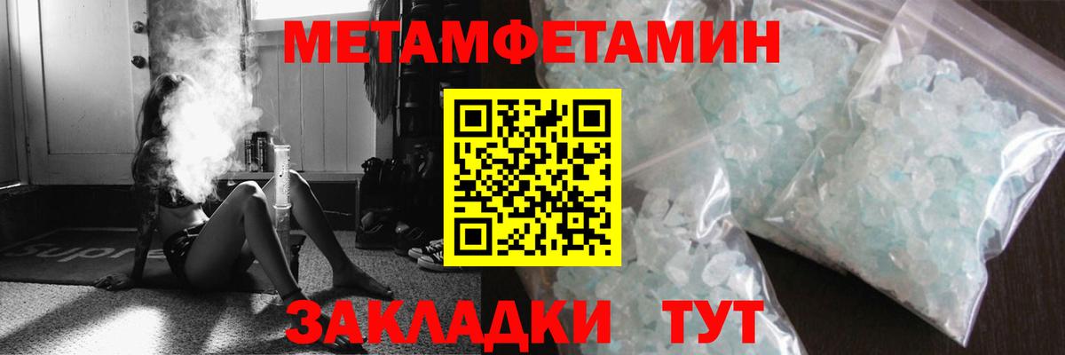 Метамфетамин Декстрометамфетамин 99.9% Лабытнанги
