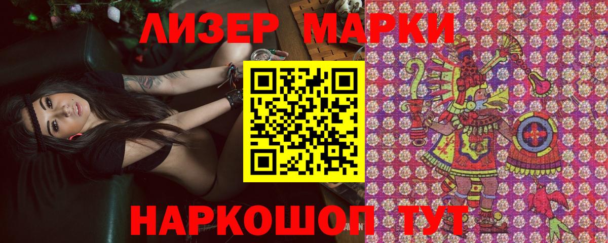 Марки N-bome 1,5мг  Наркотические марки  что такое   Лабытнанги  Марки N-bome 1,5мг  Вход с VPN 