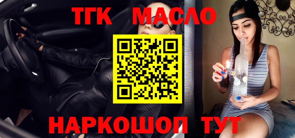 Дистиллят ТГК концентрат Лабытнанги